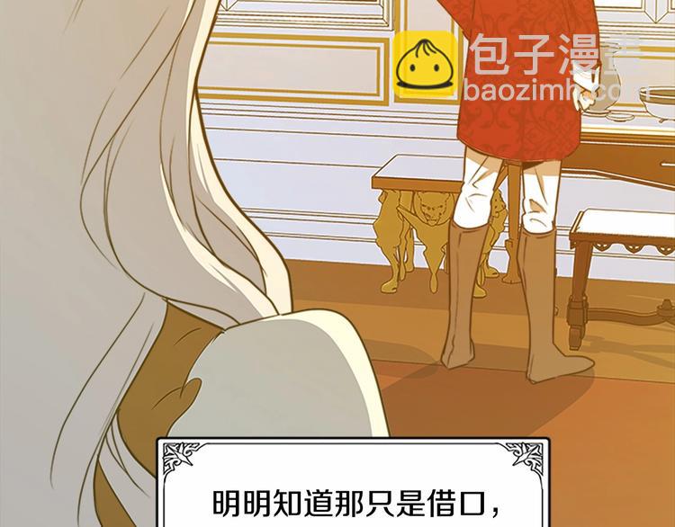 惡女的王座 - 第2話 她是我唯一不想辜負的人(2/4) - 7