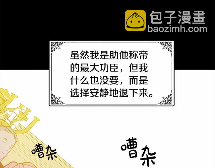 惡女的王座 - 第2話 她是我唯一不想辜負的人(2/4) - 4