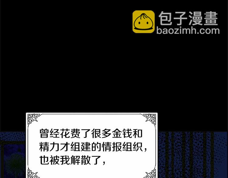 惡女的王座 - 第2話 她是我唯一不想辜負的人(2/4) - 2