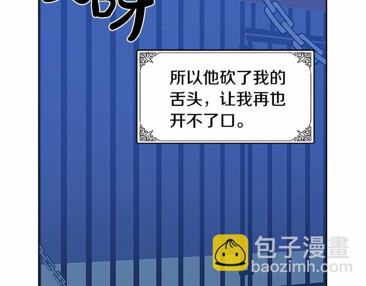 惡女的王座 - 第2話 她是我唯一不想辜負的人(2/4) - 2