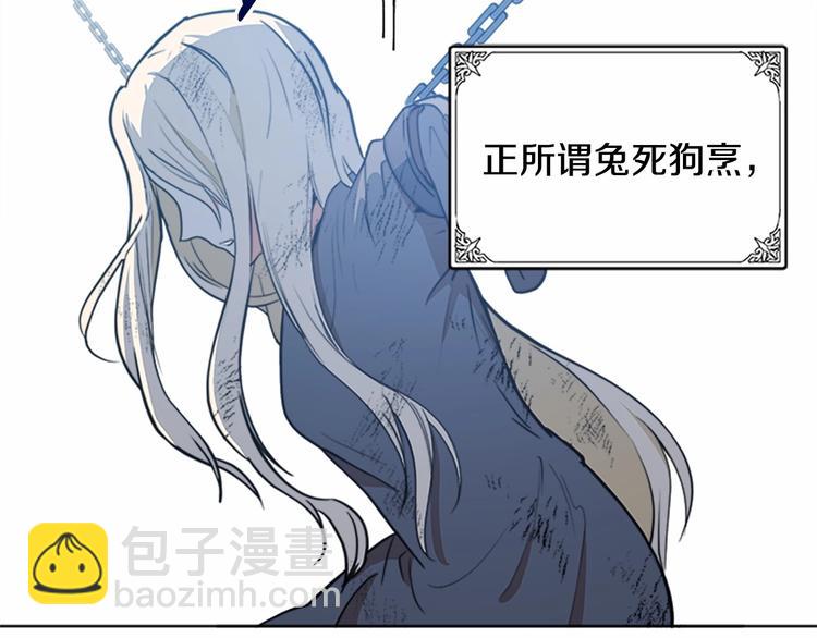 惡女的王座 - 第2話 她是我唯一不想辜負的人(2/4) - 8