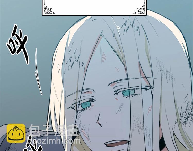 惡女的王座 - 第2話 她是我唯一不想辜負的人(2/4) - 2