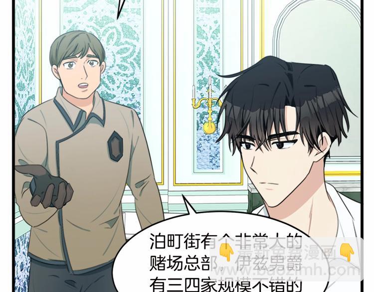 惡女的王座 - 第20話 視而不見(3/5) - 5