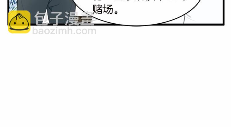 惡女的王座 - 第20話 視而不見(3/5) - 6