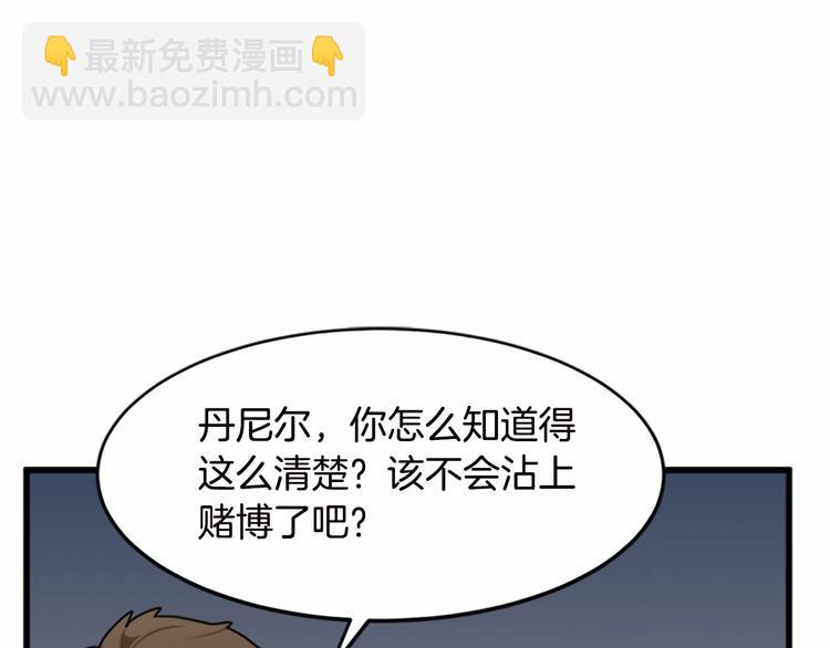 惡女的王座 - 第20話 視而不見(3/5) - 7