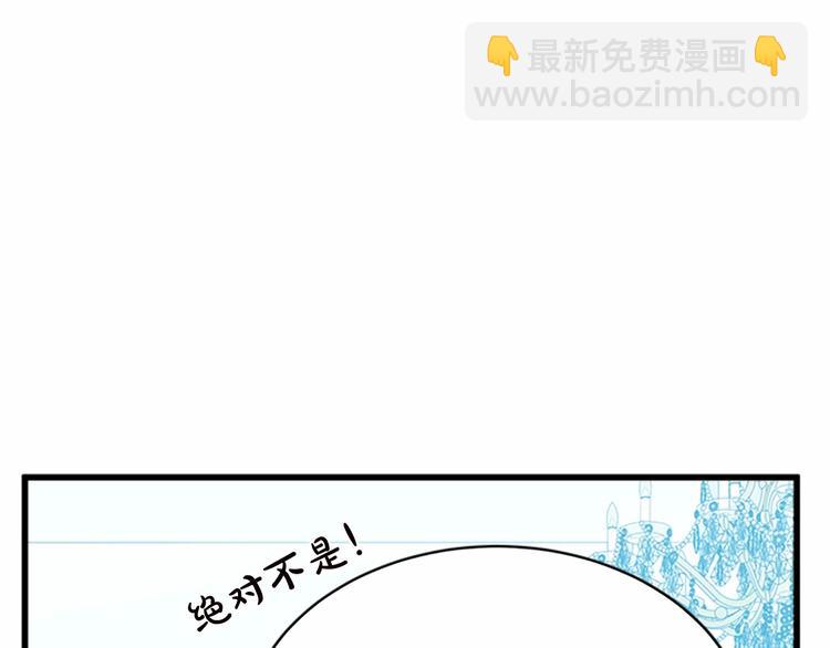 惡女的王座 - 第20話 視而不見(3/5) - 1