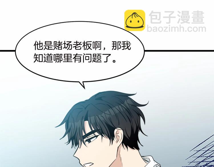 惡女的王座 - 第20話 視而不見(3/5) - 4