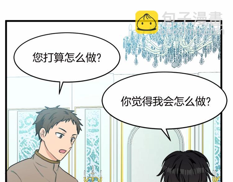 惡女的王座 - 第20話 視而不見(3/5) - 7