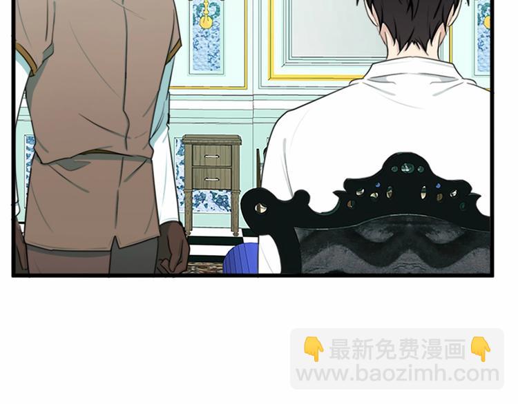 惡女的王座 - 第20話 視而不見(3/5) - 8