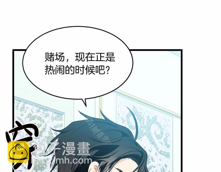 惡女的王座 - 第20話 視而不見(3/5) - 5