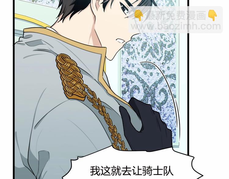 惡女的王座 - 第20話 視而不見(3/5) - 6