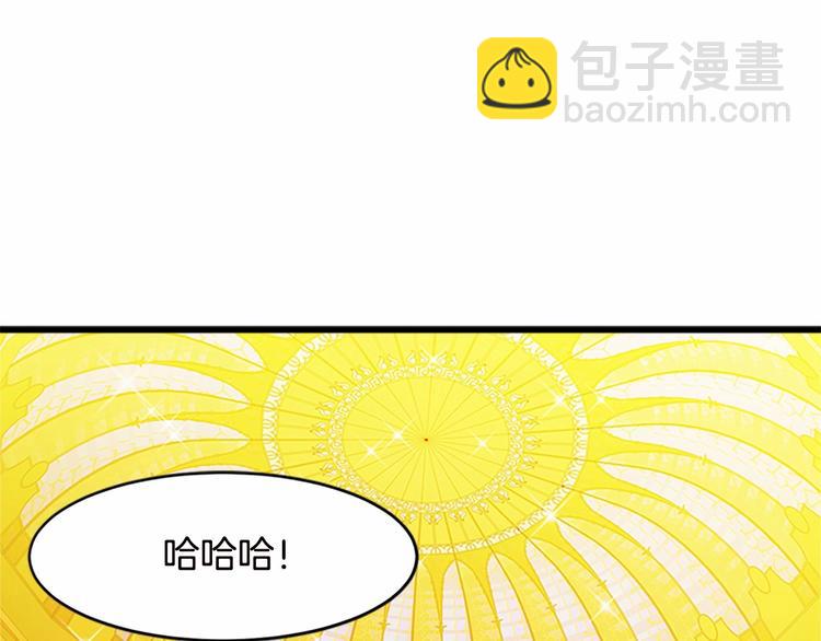 惡女的王座 - 第20話 視而不見(3/5) - 5