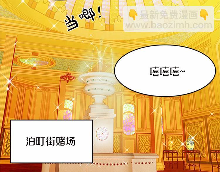 惡女的王座 - 第20話 視而不見(3/5) - 6