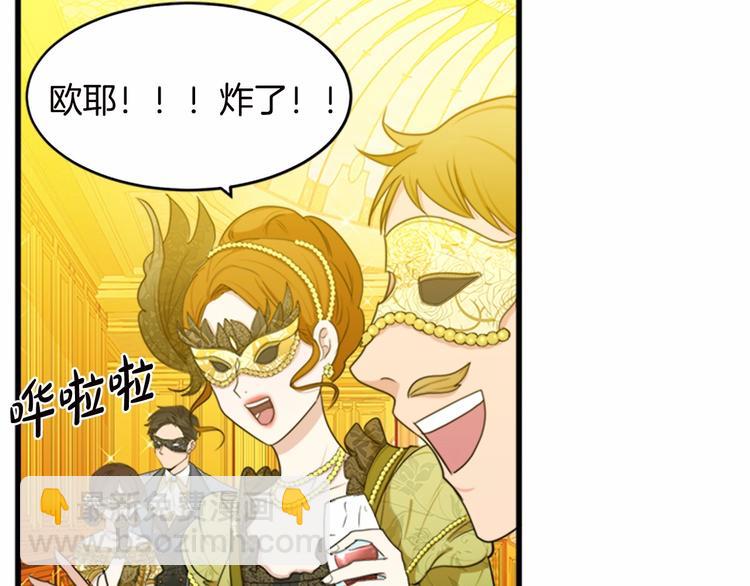 惡女的王座 - 第20話 視而不見(3/5) - 8