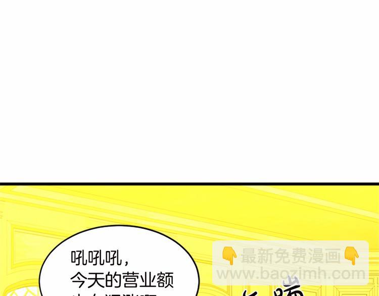 惡女的王座 - 第20話 視而不見(3/5) - 2