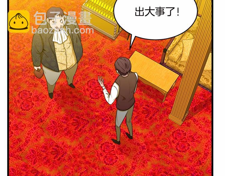 惡女的王座 - 第20話 視而不見(3/5) - 6