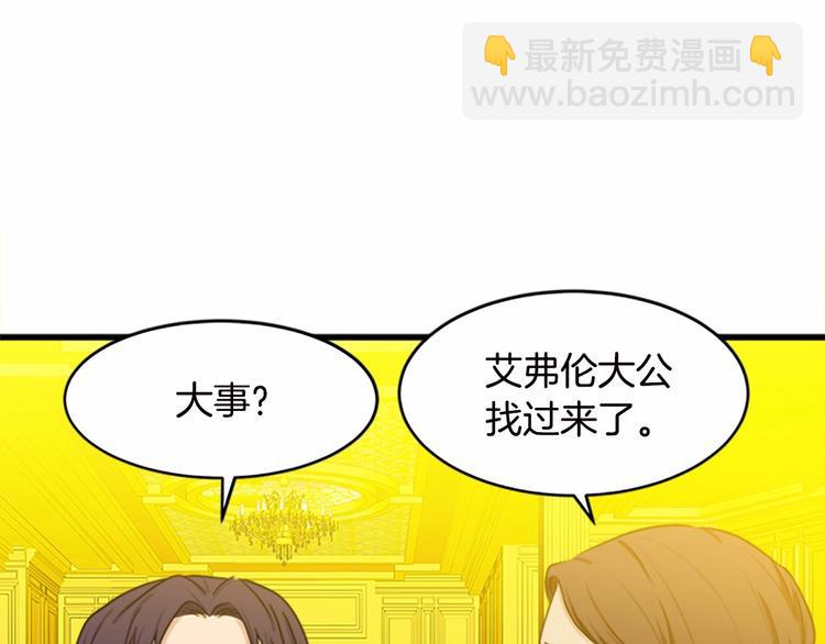 惡女的王座 - 第20話 視而不見(3/5) - 8