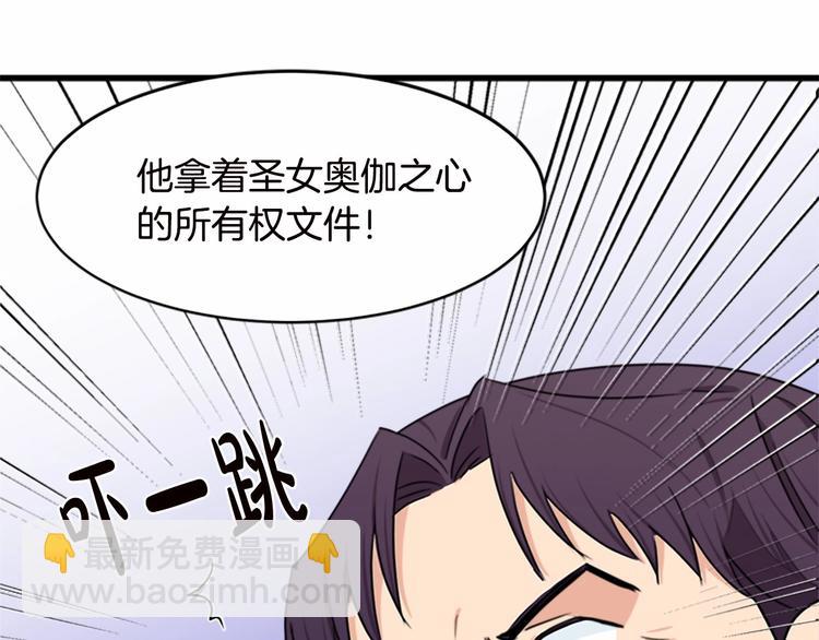 惡女的王座 - 第20話 視而不見(3/5) - 3