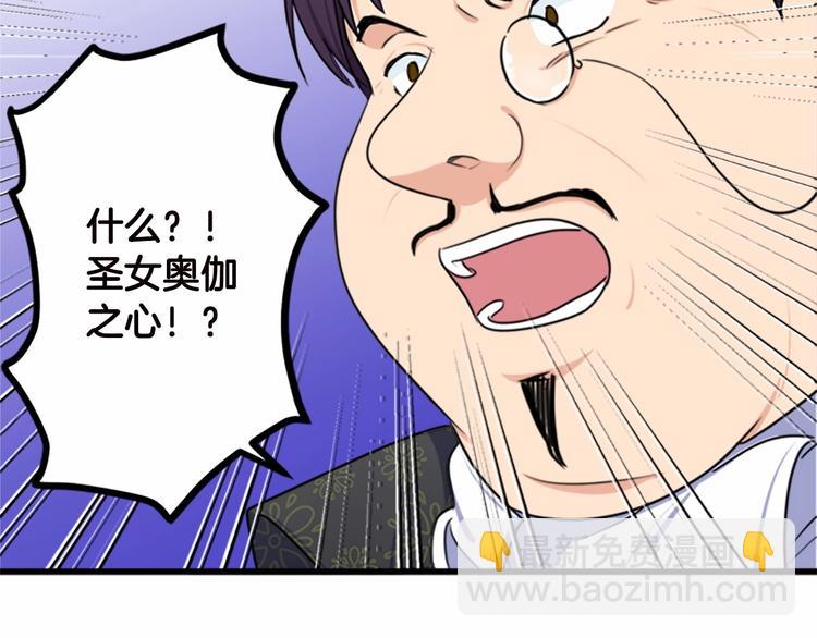 惡女的王座 - 第20話 視而不見(3/5) - 4