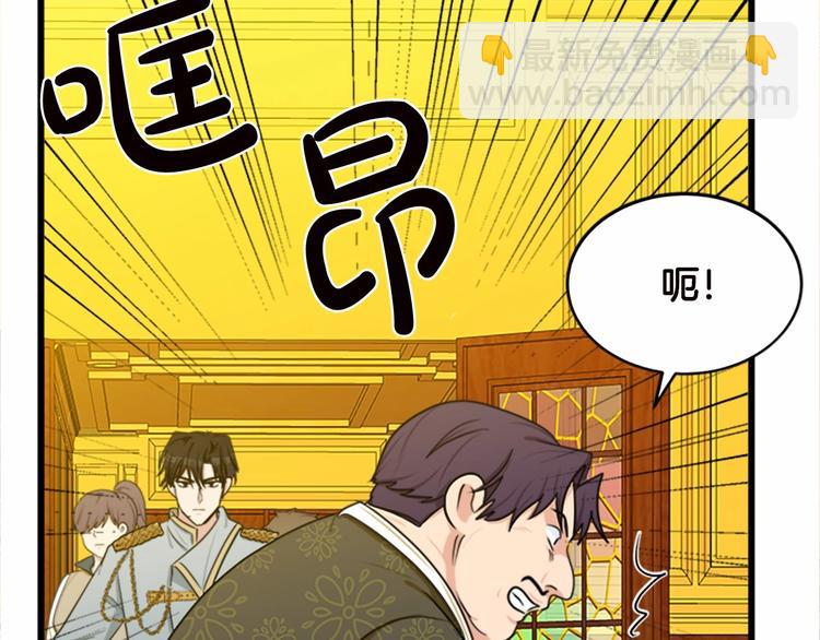 惡女的王座 - 第20話 視而不見(3/5) - 6