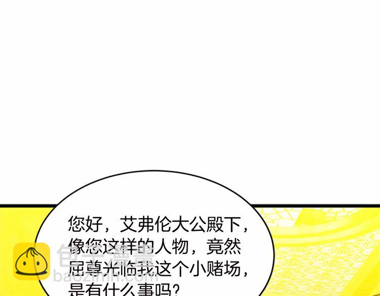 惡女的王座 - 第20話 視而不見(3/5) - 1