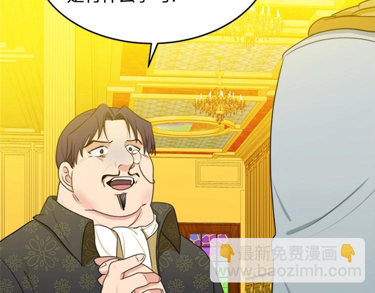 惡女的王座 - 第20話 視而不見(3/5) - 2