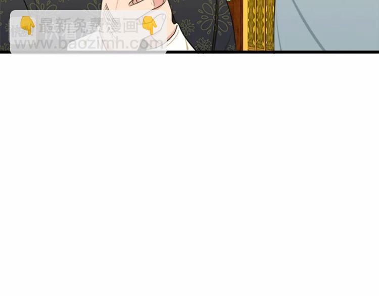 惡女的王座 - 第20話 視而不見(3/5) - 3