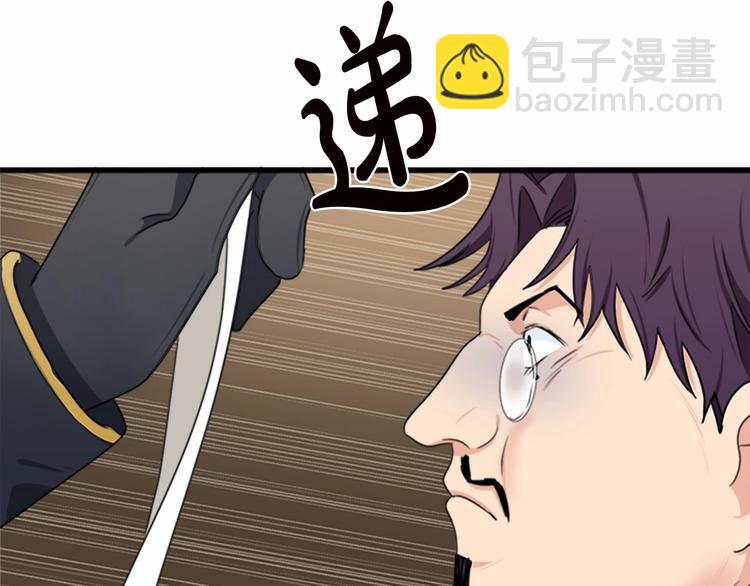 惡女的王座 - 第20話 視而不見(3/5) - 4