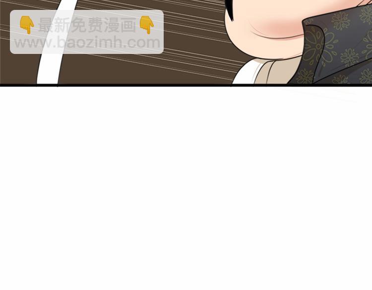 惡女的王座 - 第20話 視而不見(3/5) - 5