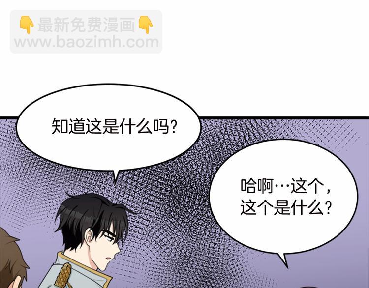 惡女的王座 - 第20話 視而不見(3/5) - 6