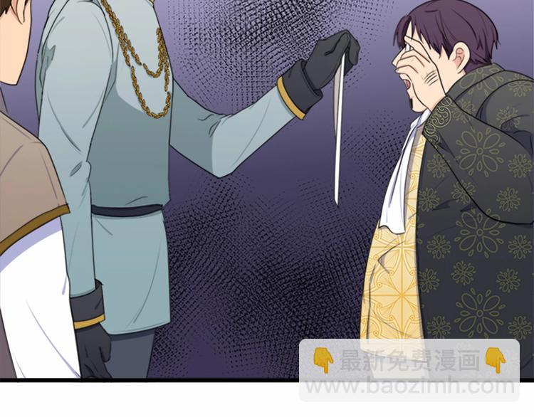 惡女的王座 - 第20話 視而不見(4/5) - 5