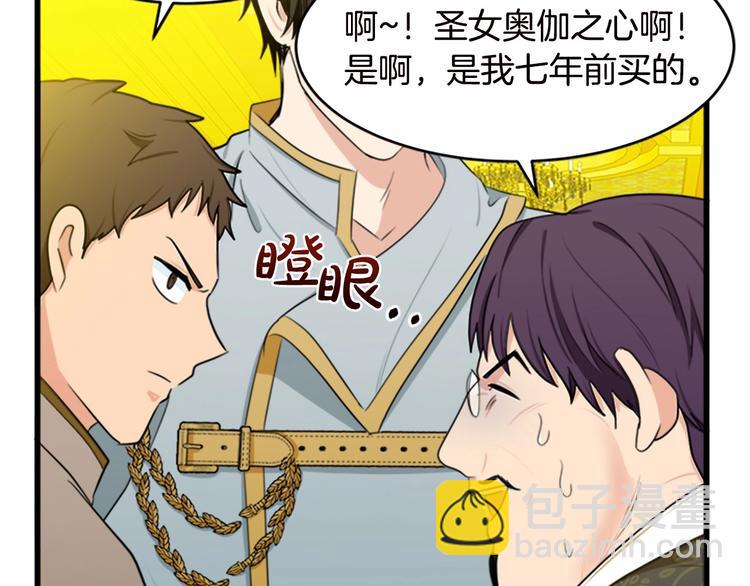 惡女的王座 - 第20話 視而不見(4/5) - 7