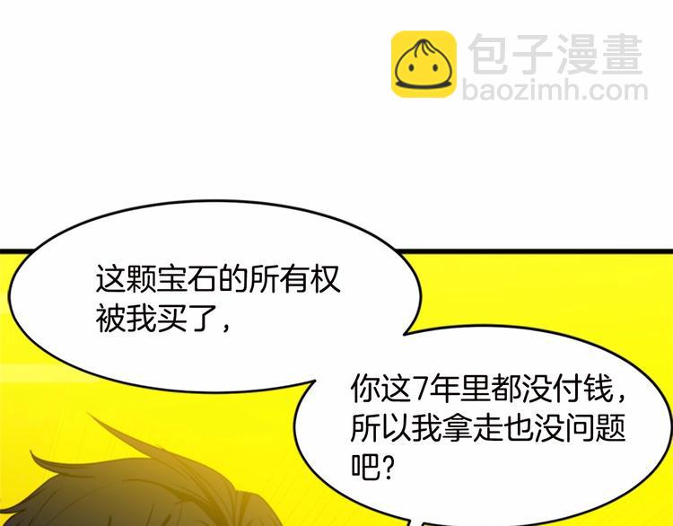 惡女的王座 - 第20話 視而不見(4/5) - 1