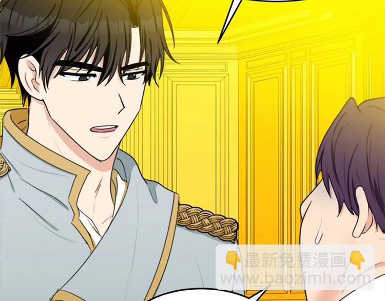 惡女的王座 - 第20話 視而不見(4/5) - 2