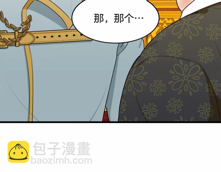 惡女的王座 - 第20話 視而不見(4/5) - 3