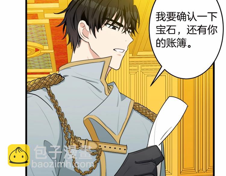 惡女的王座 - 第20話 視而不見(4/5) - 6