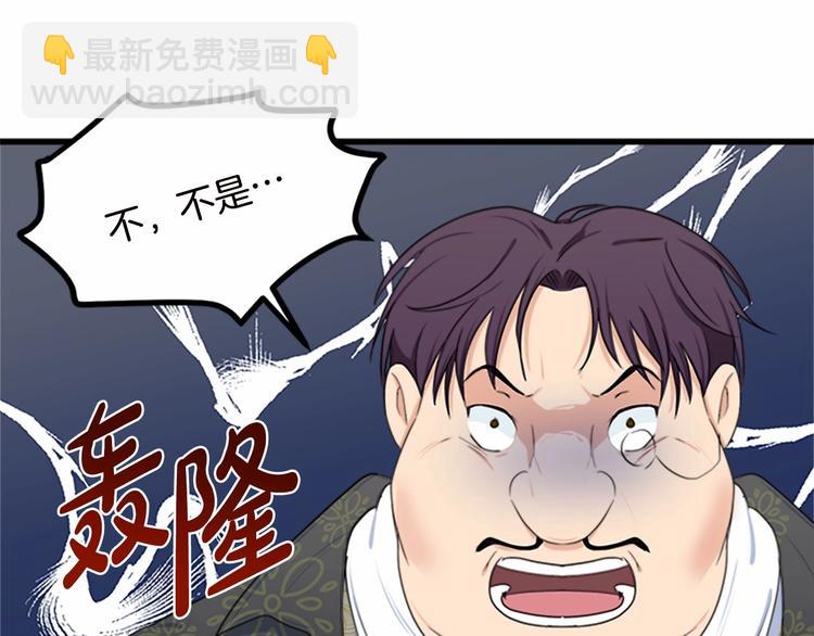 惡女的王座 - 第20話 視而不見(4/5) - 8