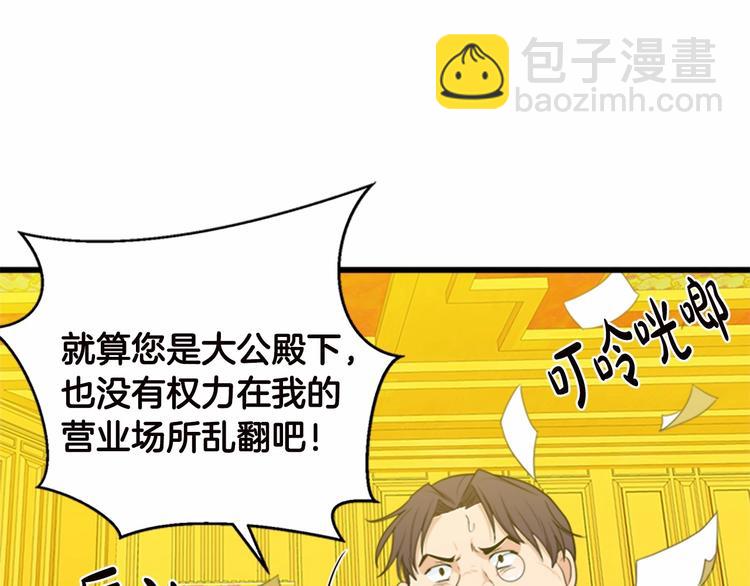 惡女的王座 - 第20話 視而不見(4/5) - 6