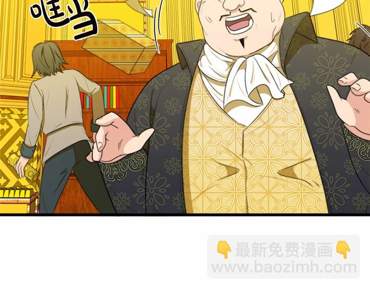 惡女的王座 - 第20話 視而不見(4/5) - 7