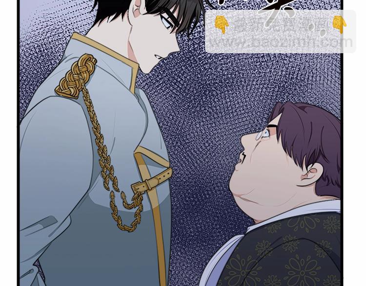 惡女的王座 - 第20話 視而不見(4/5) - 1