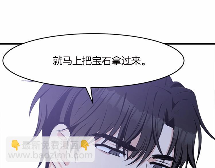 惡女的王座 - 第20話 視而不見(4/5) - 3