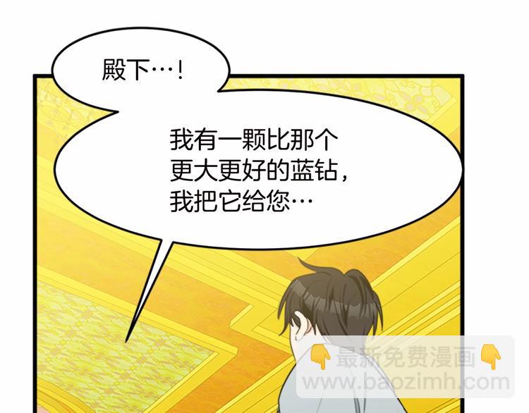 惡女的王座 - 第20話 視而不見(4/5) - 6