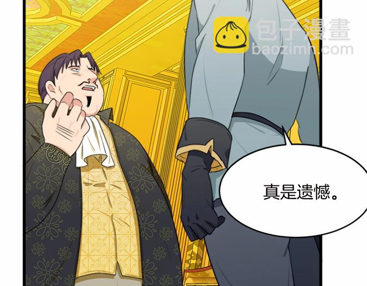 惡女的王座 - 第20話 視而不見(4/5) - 7