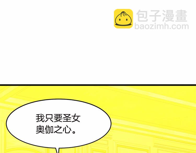 惡女的王座 - 第20話 視而不見(4/5) - 1