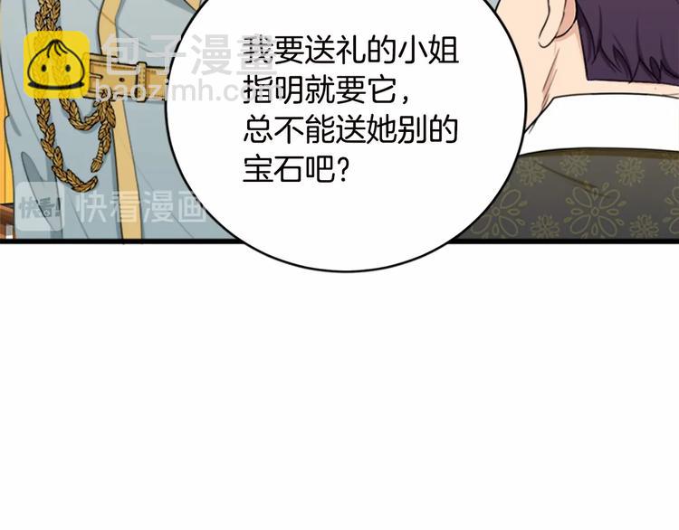 惡女的王座 - 第20話 視而不見(4/5) - 3