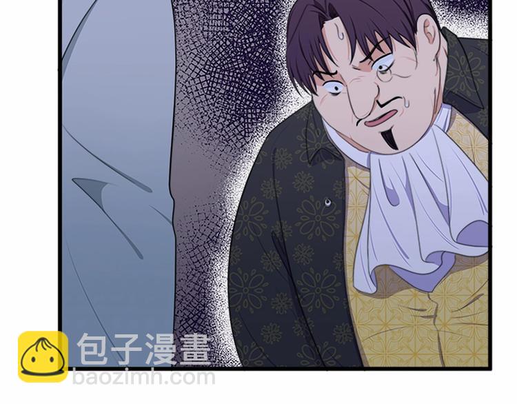 惡女的王座 - 第20話 視而不見(4/5) - 5