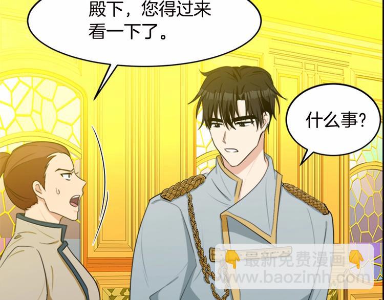 惡女的王座 - 第20話 視而不見(4/5) - 7