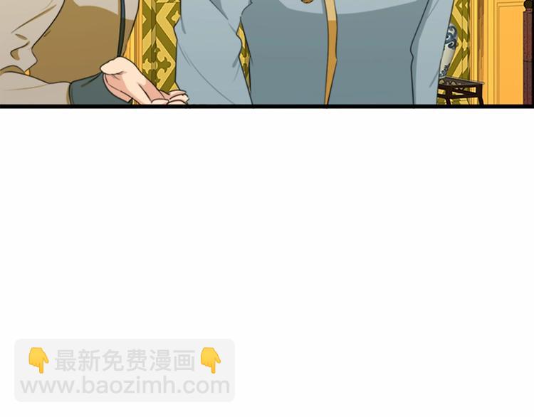 惡女的王座 - 第20話 視而不見(4/5) - 8