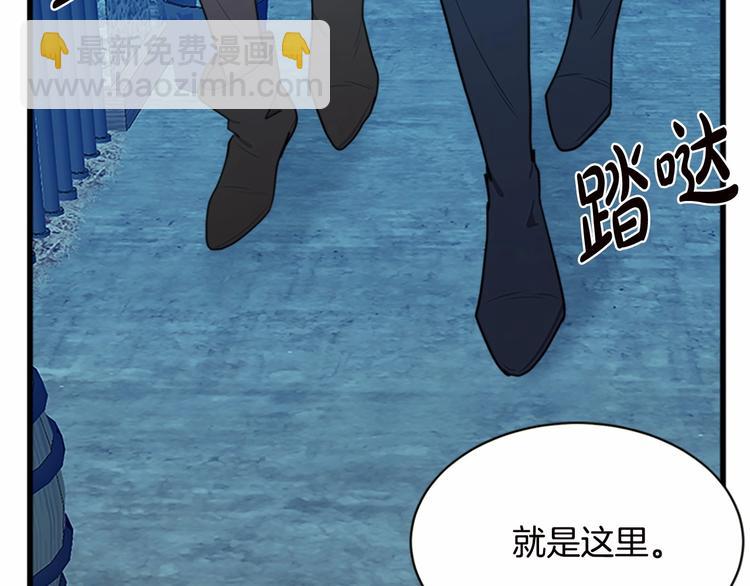 惡女的王座 - 第20話 視而不見(4/5) - 7