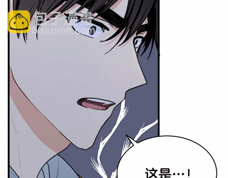 惡女的王座 - 第20話 視而不見(4/5) - 2